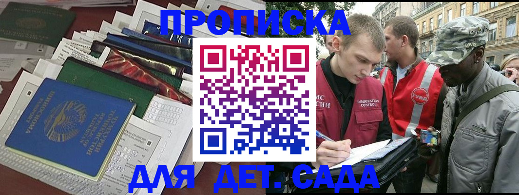 прописка для кредита в Урайе