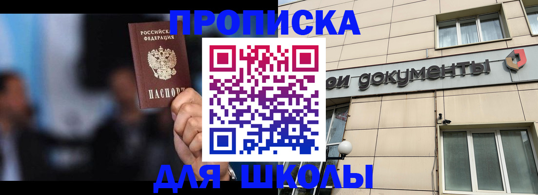 где прописаться в Урайе