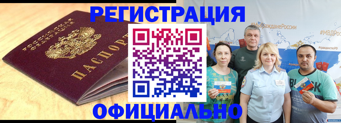 прописка в квартире в Урайе